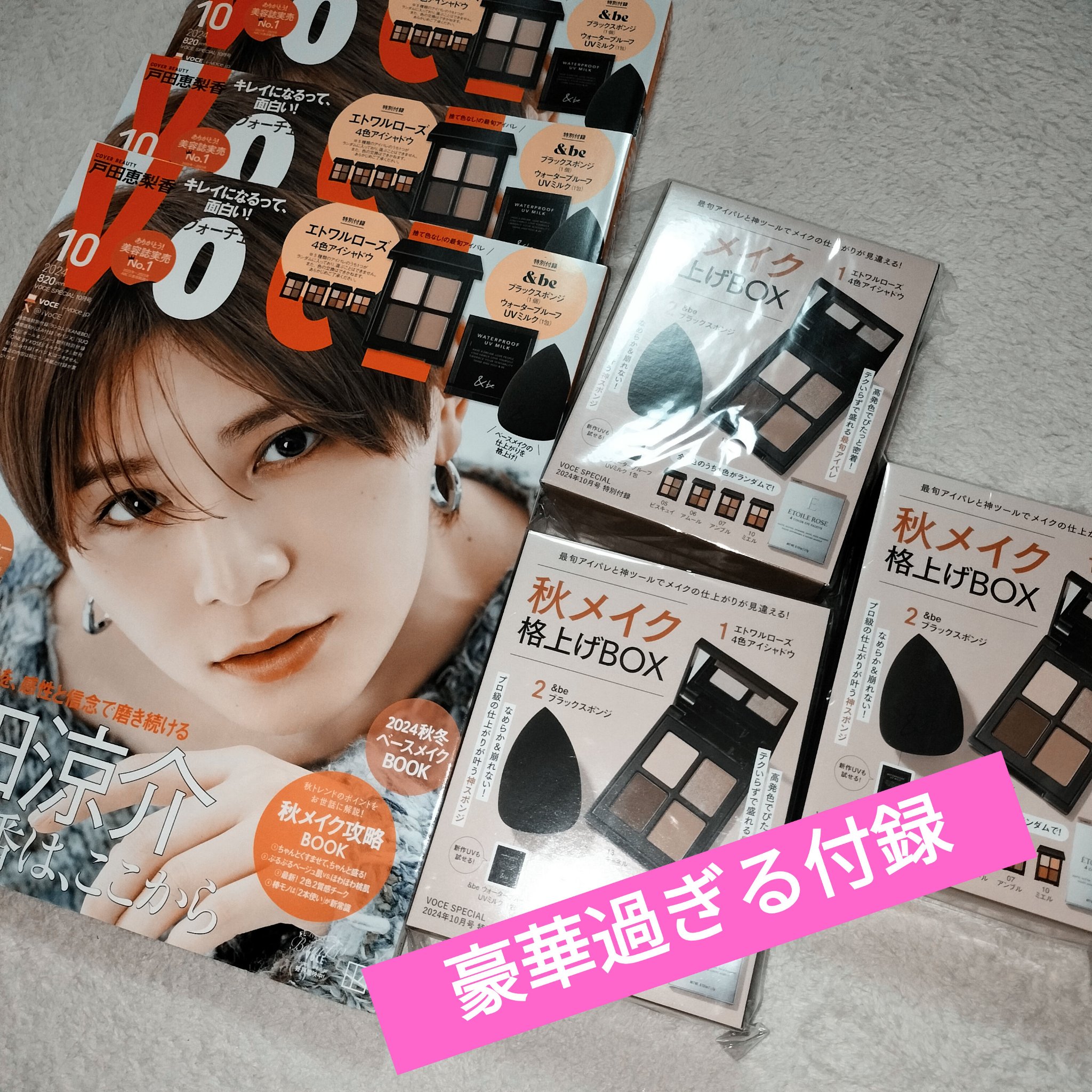 エトワルローズ 4色アイシャドウ 07 アンブル/Étoile Rose/アイシャドウパレットを使ったクチコミ（1枚目）