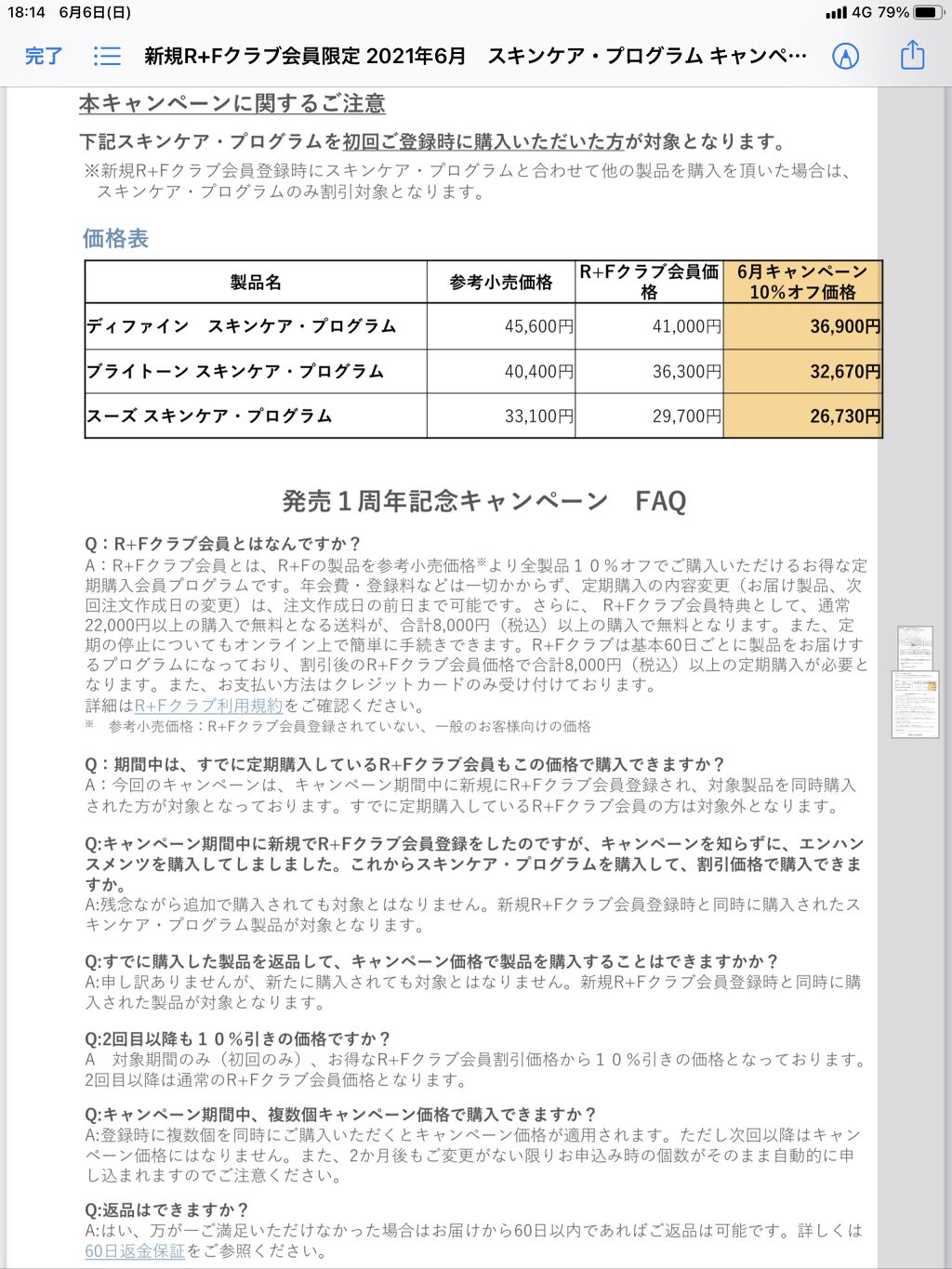 を使ったクチコミ（2枚目）