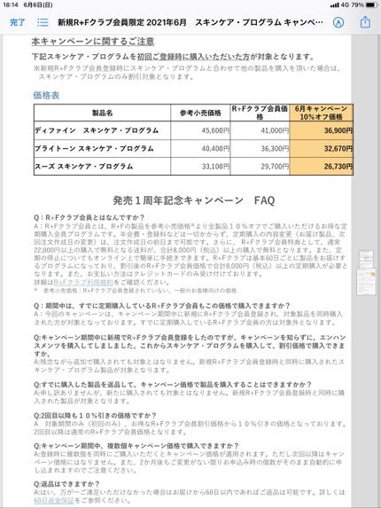 を使ったクチコミ(2枚目)