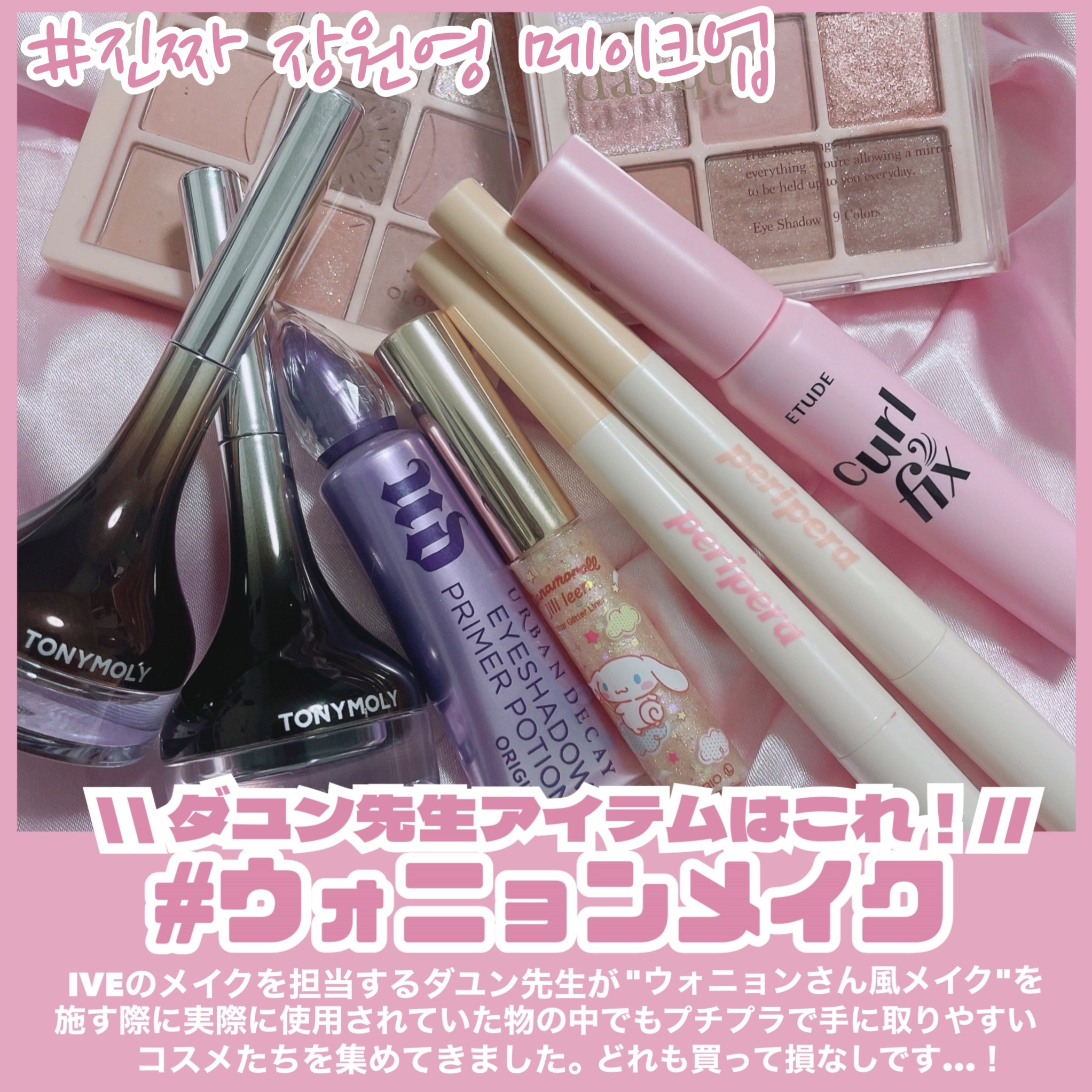 スターグリッターライナー A15 クリームエアリーズ（シナモロールデザイン）/jill leen./ジェルアイライナーを使ったクチコミ（2枚目）