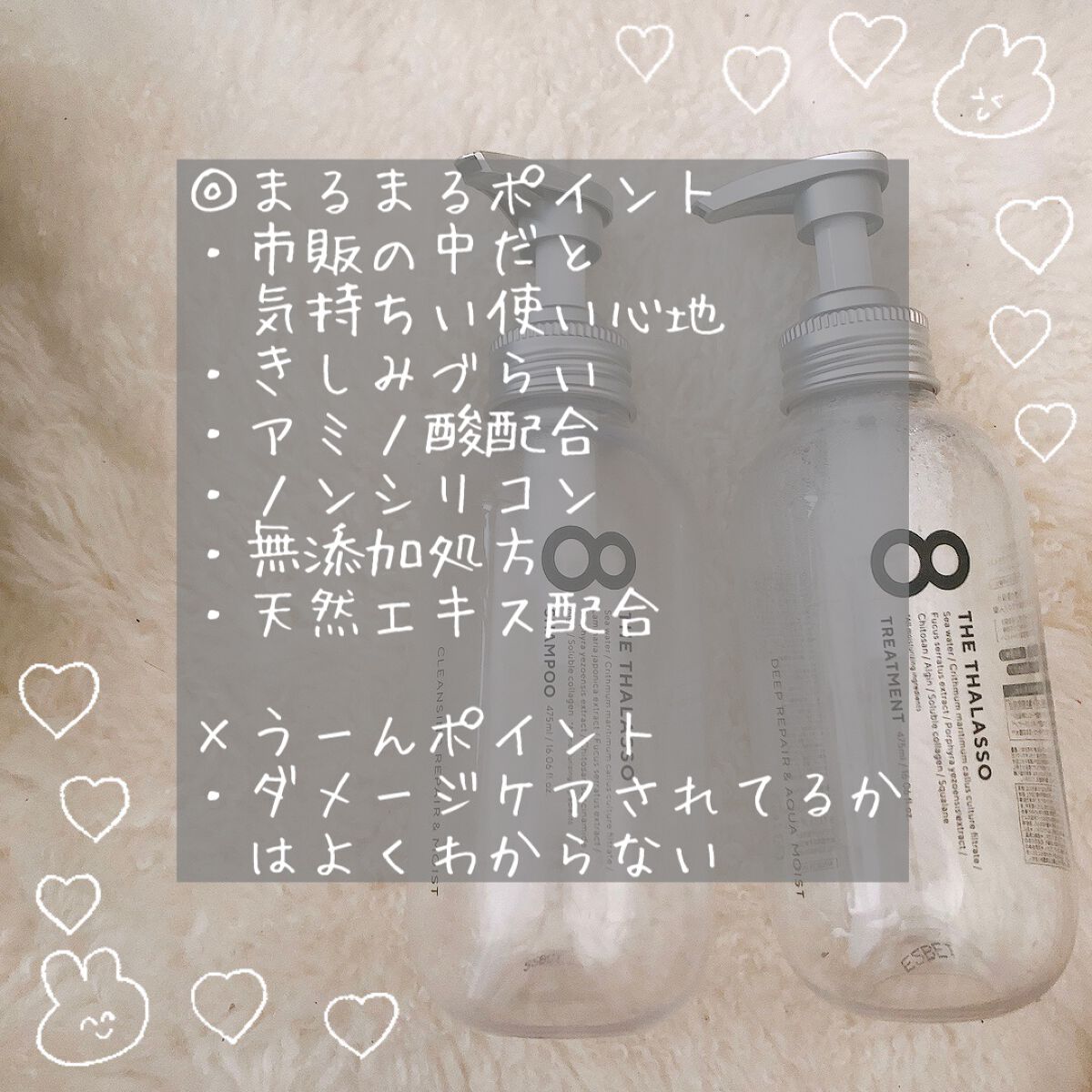 [旧商品]クレンジングリペア＆モイスト 美容液シャンプー／ディープリペア＆アクアモイスト 美容液トリートメント/エイトザタラソ/市販シャンプーを使ったクチコミ（2枚目）