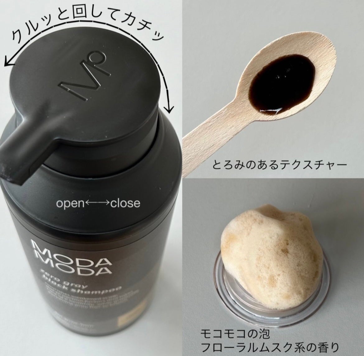 モダモダゼログレイシャンプー/MODAMODA/市販シャンプーを使ったクチコミ(2枚目)