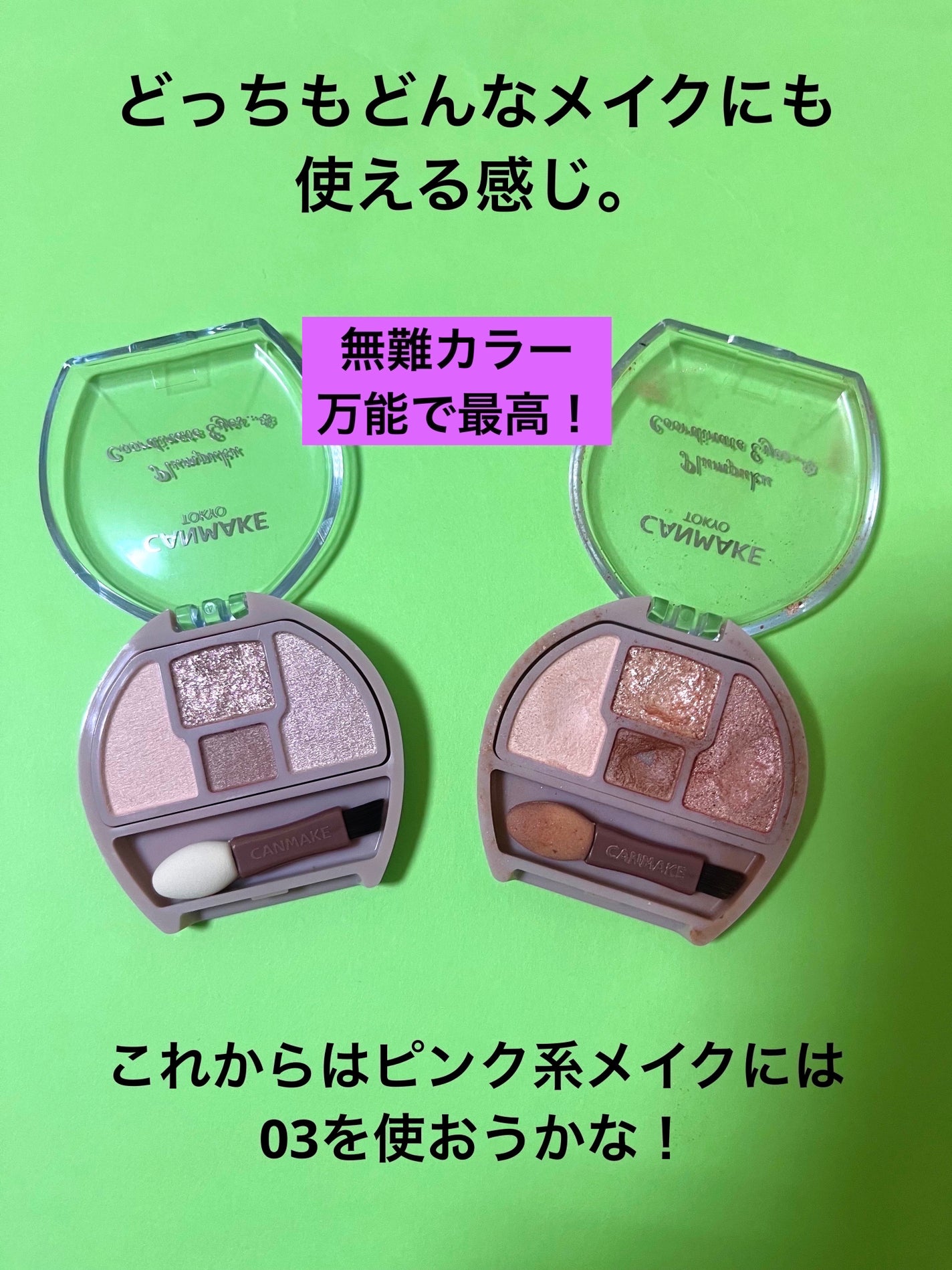 プランぷくコーデアイズ/キャンメイク/パウダーアイシャドウを使ったクチコミ(5枚目)