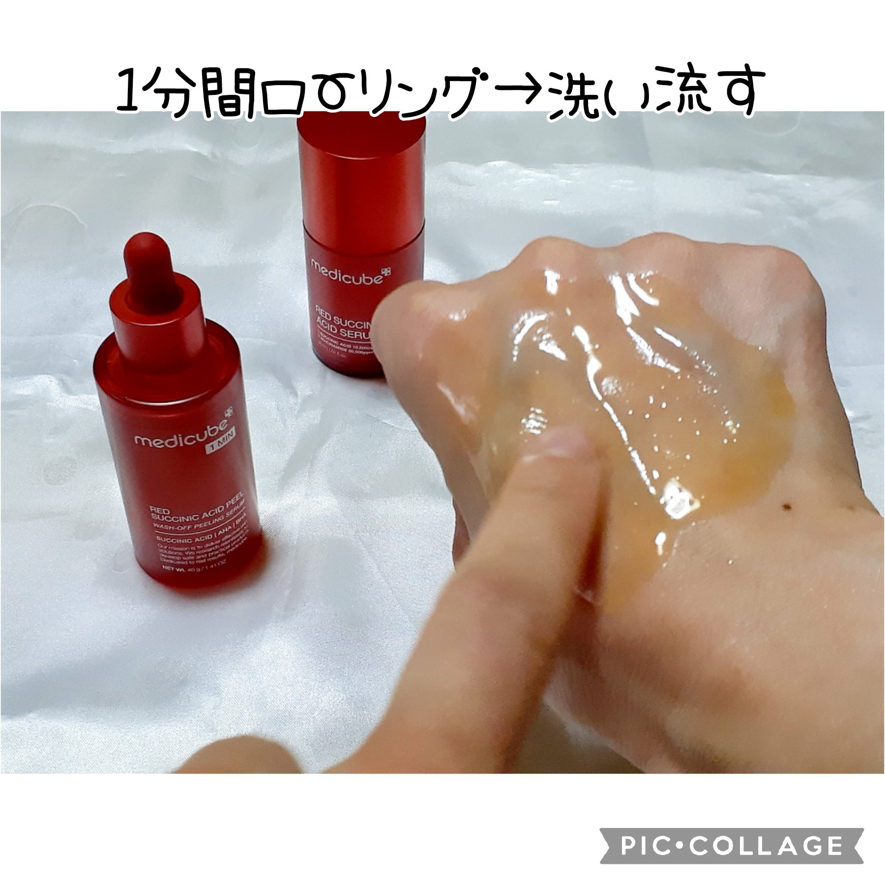 レッドアクネピーリングセラム/MEDICUBE/美容液を使ったクチコミ（3枚目）