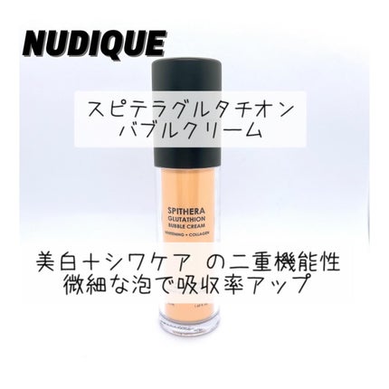 スピテラグルタチオンバブルクリーム/NUDIQUE/フェイスクリームを使ったクチコミ(1枚目)