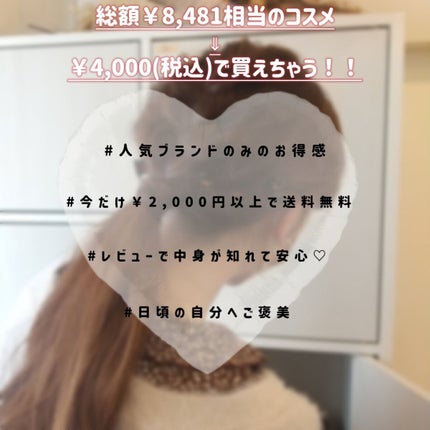 ピンクメイクセット LIPSフェスタ Autumn 2022/LIPS/メイクアップキットを使ったクチコミ(3枚目)