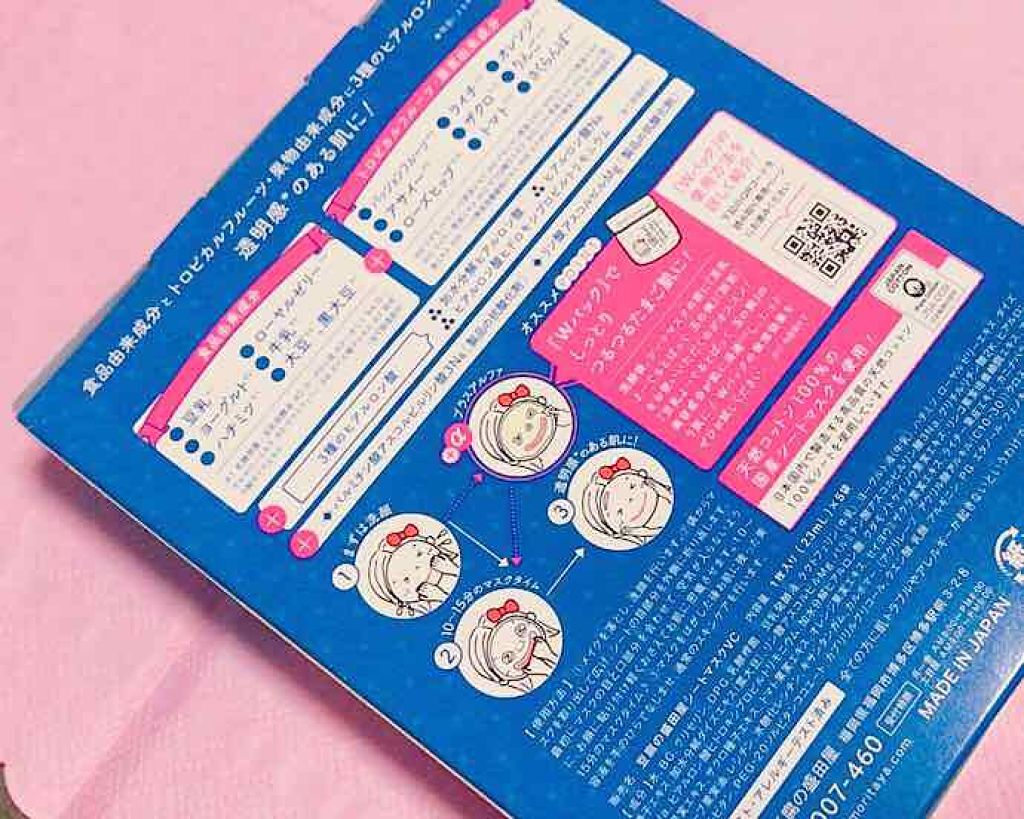 豆乳よーぐるとぱっく玉の輿 うる肌バリア/豆腐の盛田屋/洗い流すパック・マスクを使ったクチコミ（2枚目）