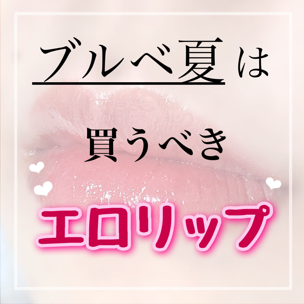 マイカラー ウォーターティント リッチフィグ/FAVES BEAUTY/リップティントを使ったクチコミ（1枚目）