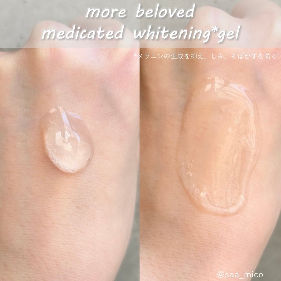 メディケイテッドスクラブ/more beloved/ボディスクラブを使ったクチコミ(6枚目)