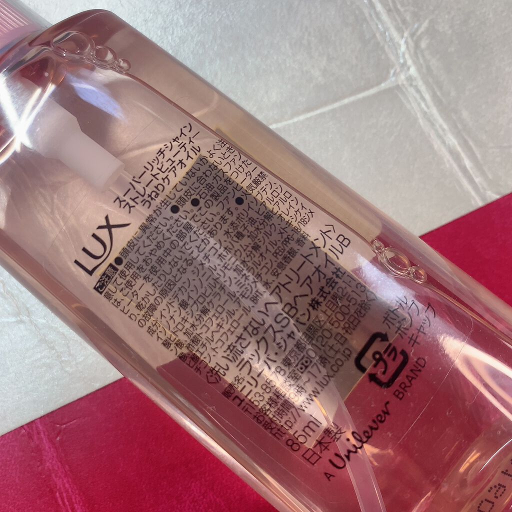 スーパーリッチシャイン ストレートビューティー うねりケアオイル/LUX/ヘアオイルを使ったクチコミ(4枚目)