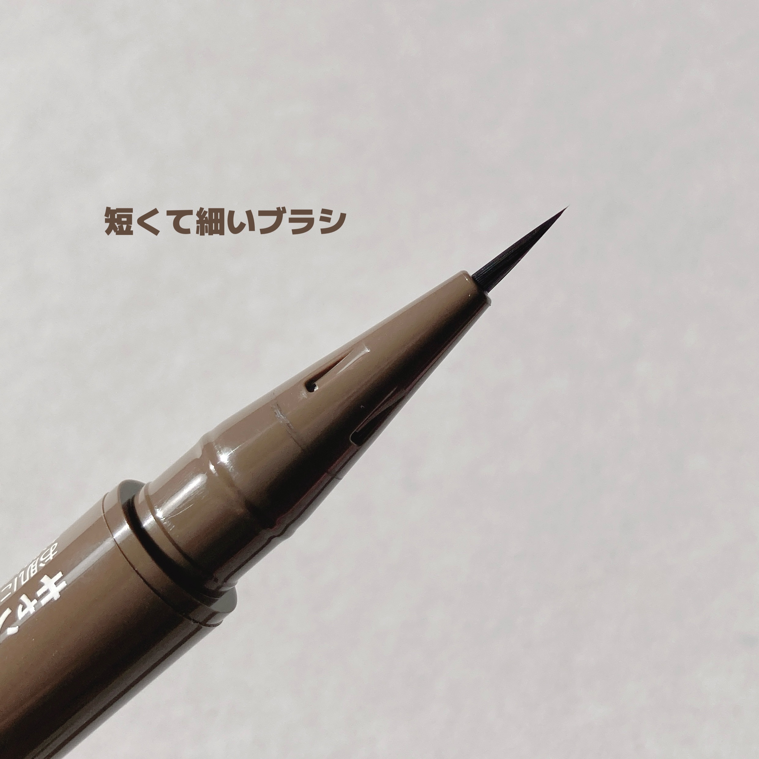 スリムリキッドアイライナー/キャンメイク/リキッドアイライナーを使ったクチコミ（2枚目）