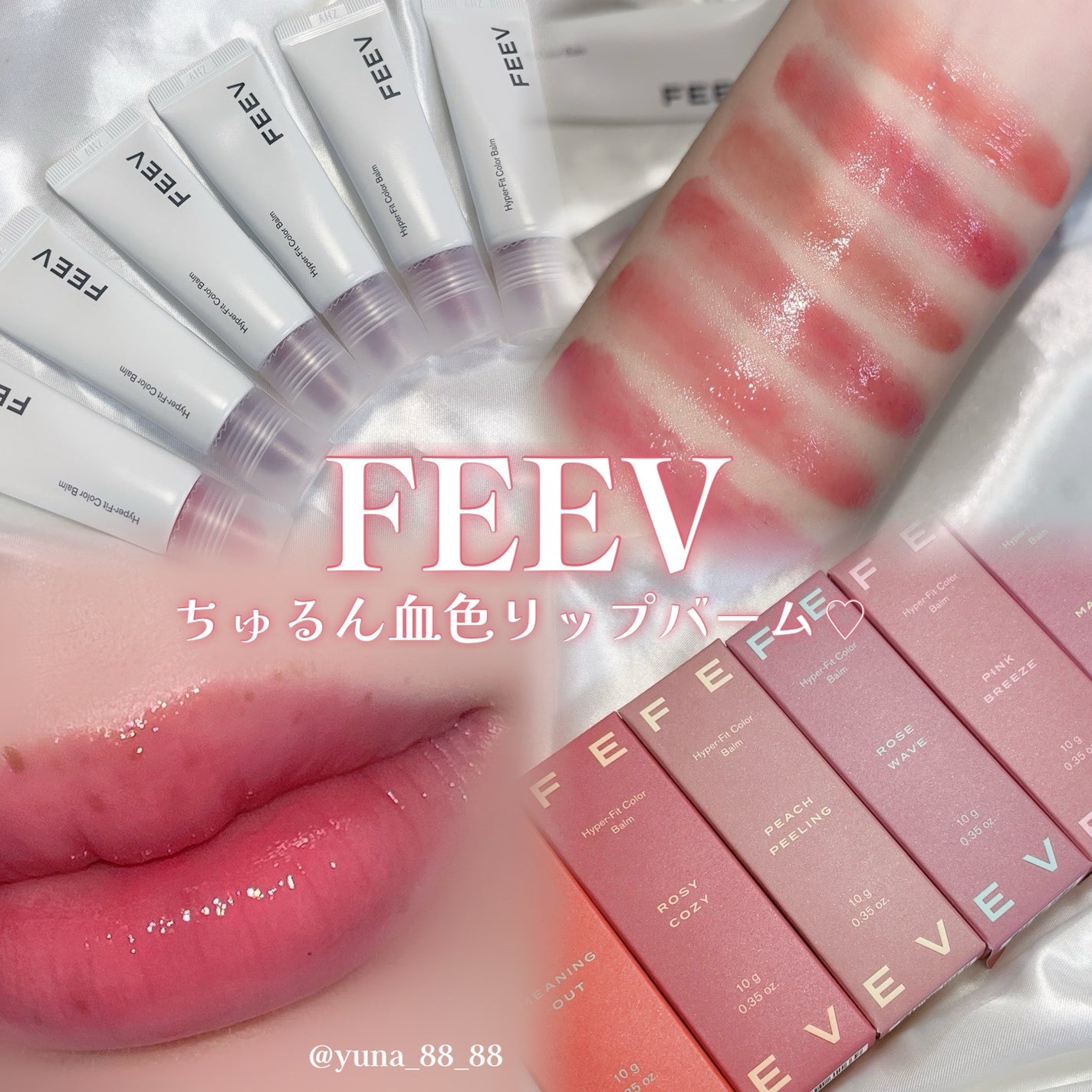 春コレ 【VS・PINK】 プッシュアップ バレット ブラ♡ カラーバーム|FEEVの口コミ - ちゅるん血色リップバーム ♡ by