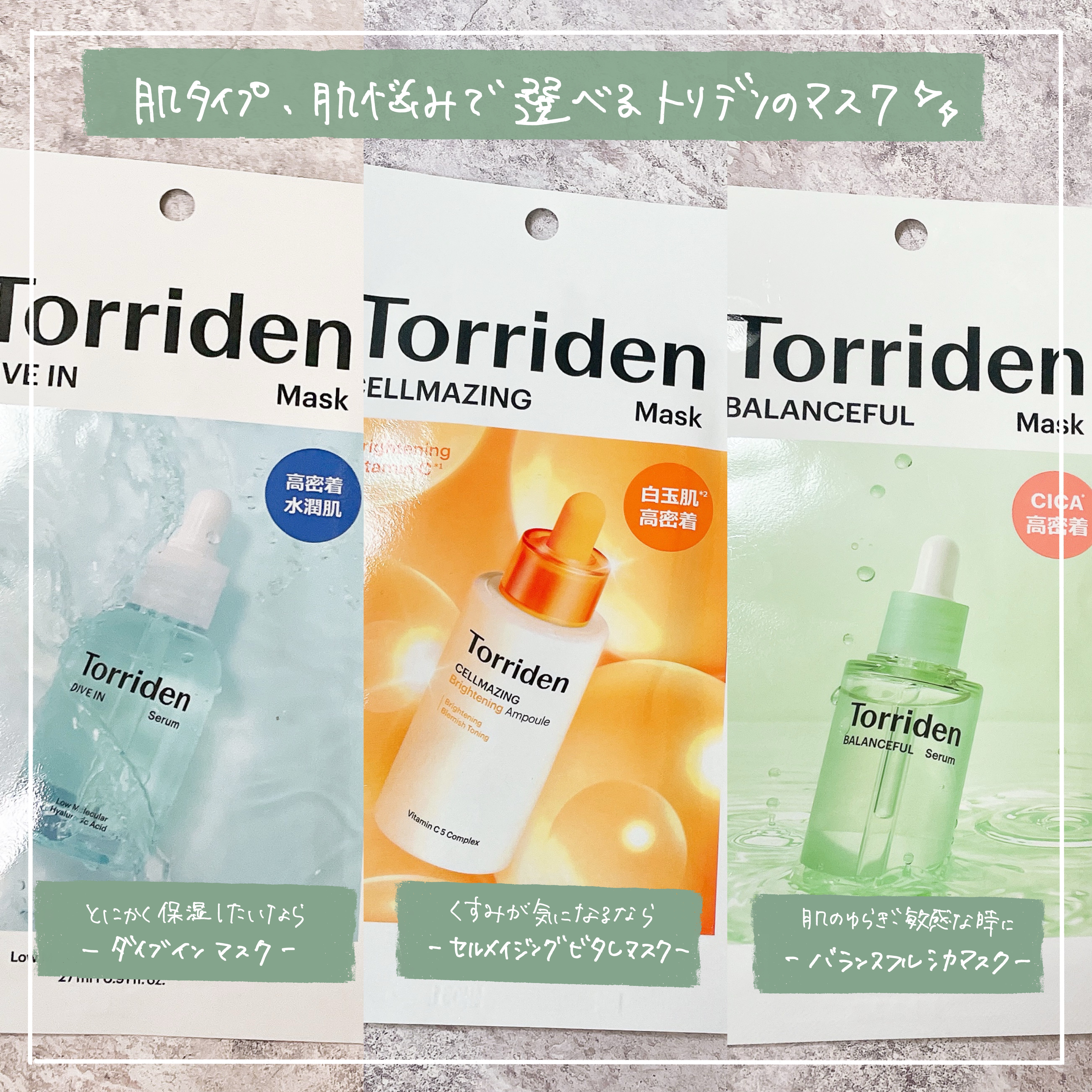 トリデン ダイブインマスクパック/Torriden/シートマスク・パックを使ったクチコミ（2枚目）