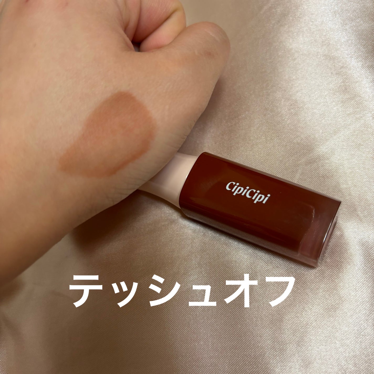 デューイフィルムティント/CipiCipi/リップティントを使ったクチコミ(3枚目)