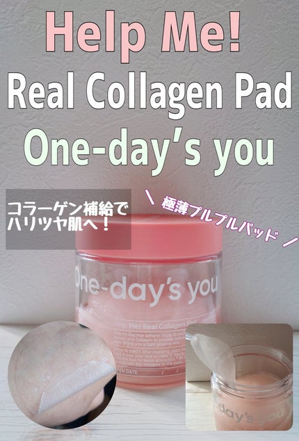 ヘルプミー! リアルコラーゲンパッド/One-day's you/トナーパッドを使ったクチコミ(1枚目)