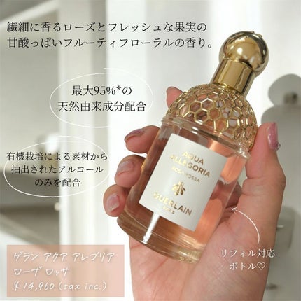 アクア アレゴリア ローザ ロッサ/GUERLAIN/香水(レディース)を使ったクチコミ(2枚目)
