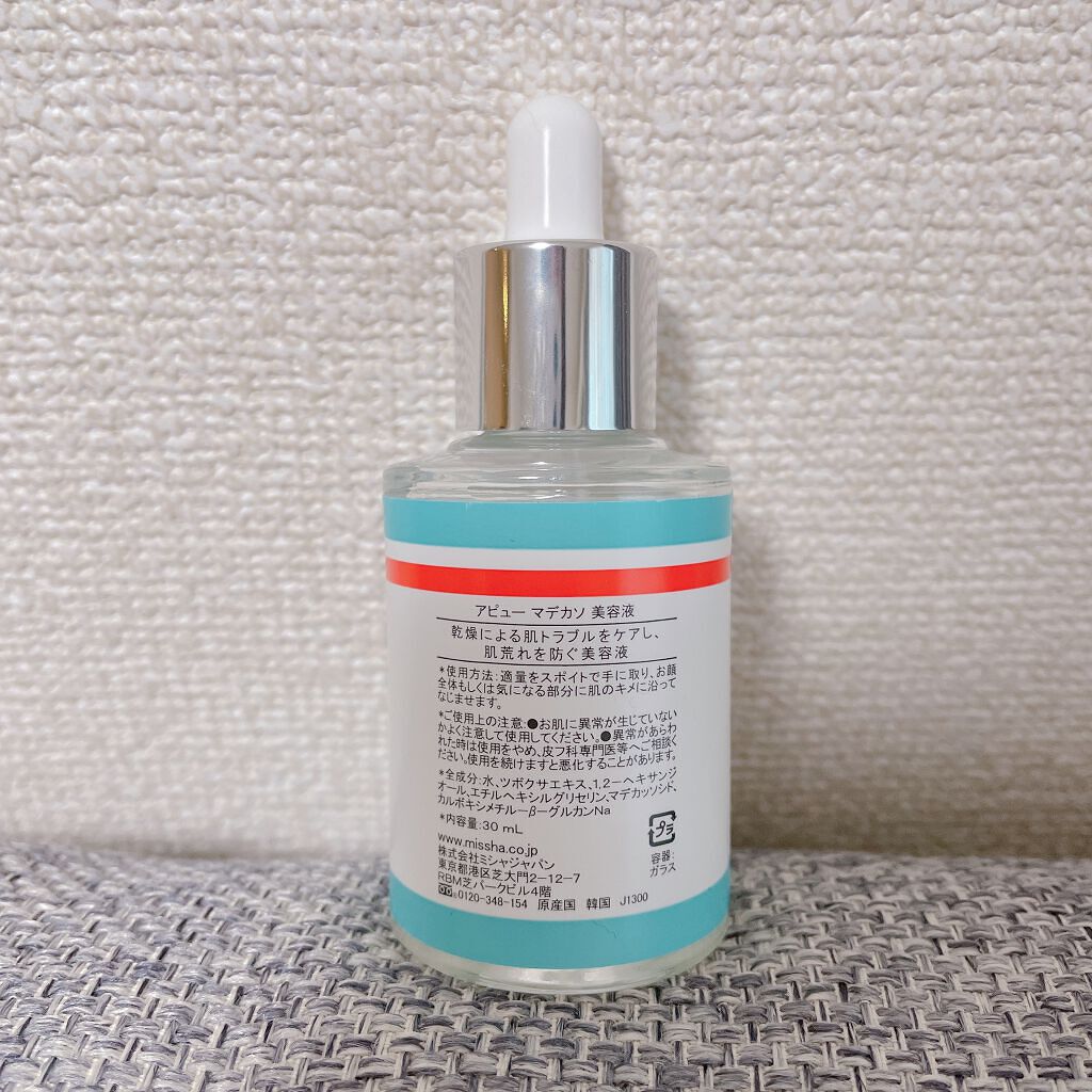 マデカソ 美容液 30ml 3本セット | www.eesppsantarosacusco.edu.pe