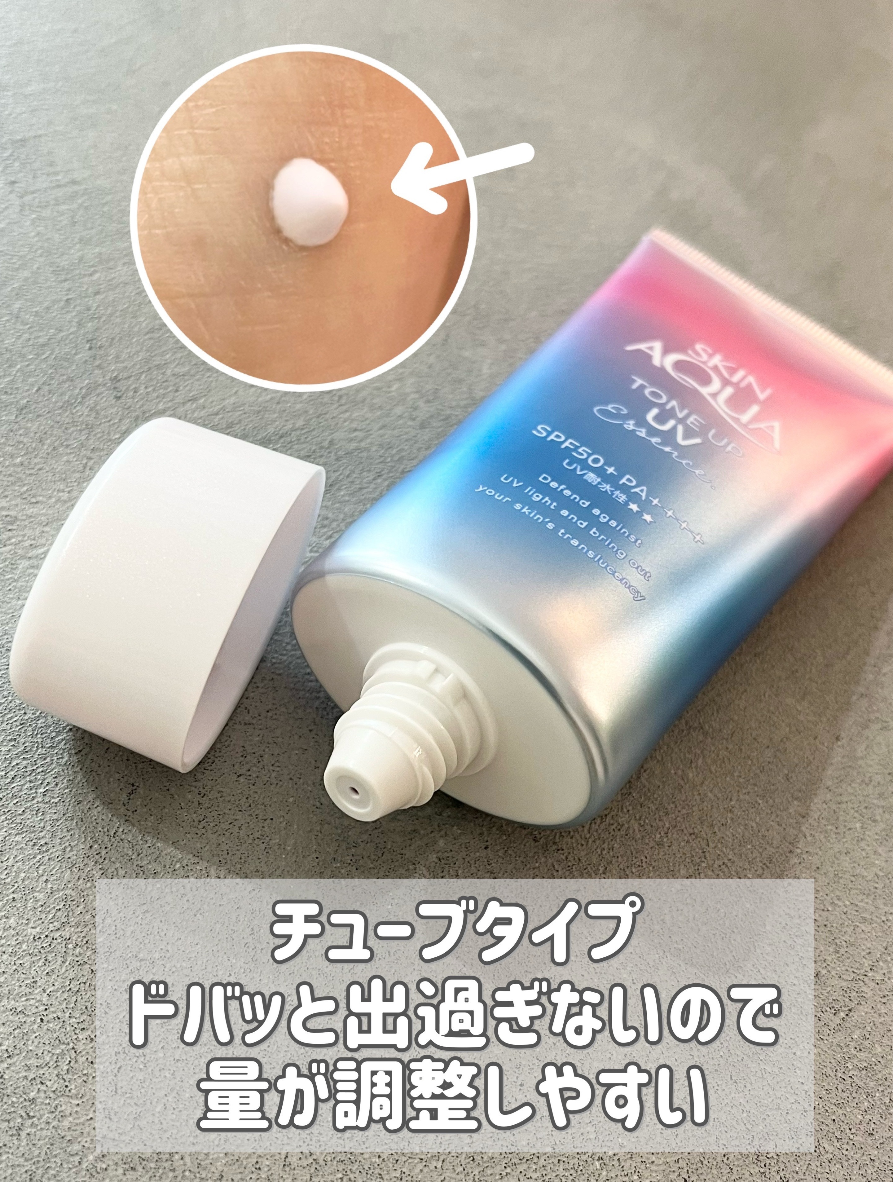 スキンアクア トーンアップUVエッセンス/スキンアクア/日焼け止めクリームを使ったクチコミ（2枚目）