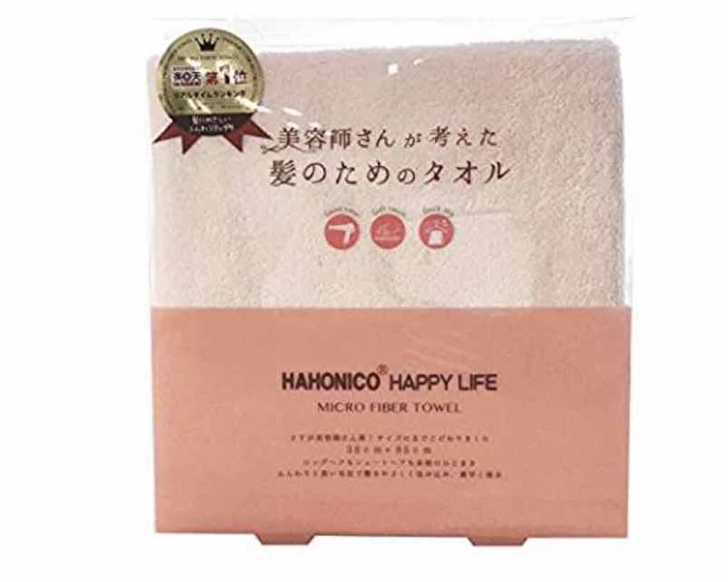 美容師さんが考えた髪のためのタオル ハホニコ　ヘアドライタオル　マイクロファイバータオル/ハホニコハッピーライフ/ヘアケアグッズを使ったクチコミ（1枚目）