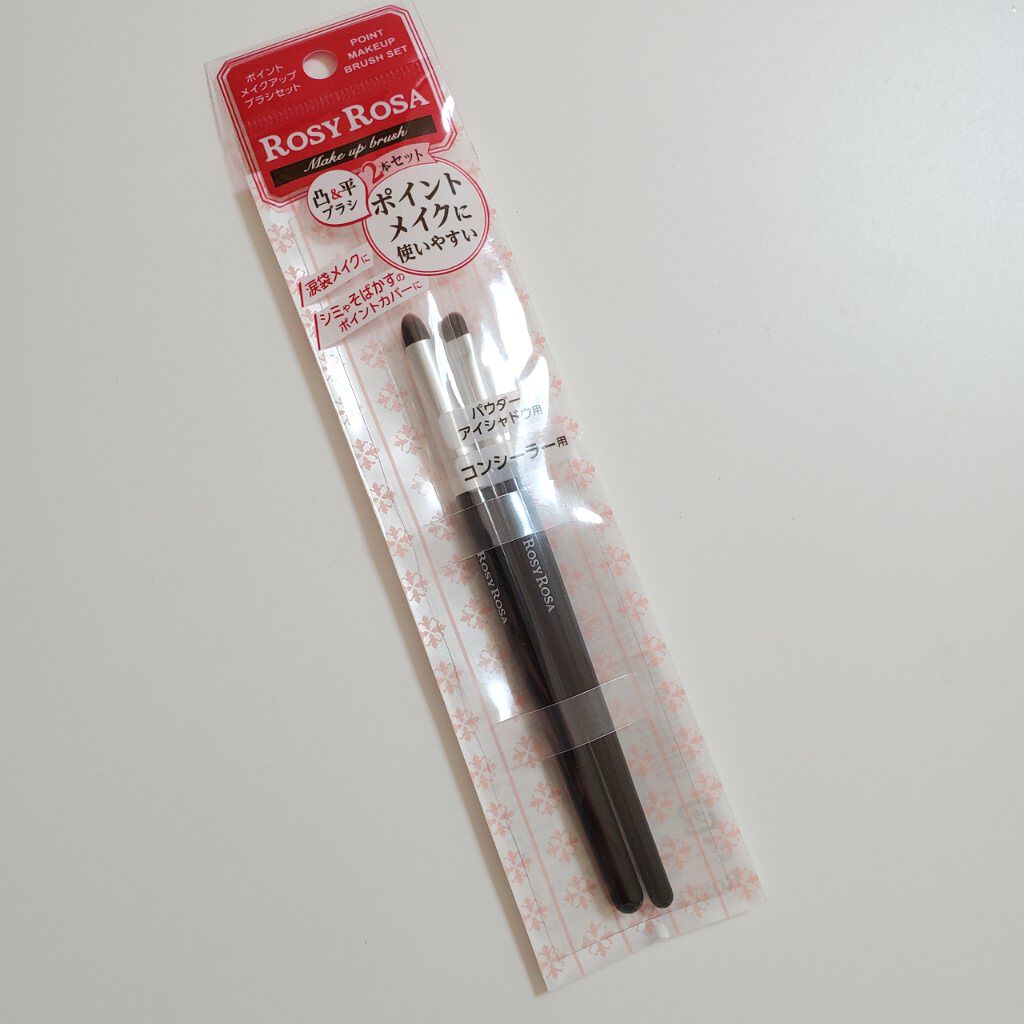 ポイントメイクアップブラシセット/ロージーローザ/メイクブラシを使ったクチコミ（2枚目）