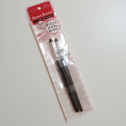 アイシャドウブラシセット/ロージーローザ/メイクブラシを使ったクチコミ(2枚目)