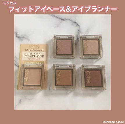 フィットアイベース/excel/アイシャドウベースを使ったクチコミ(1枚目)