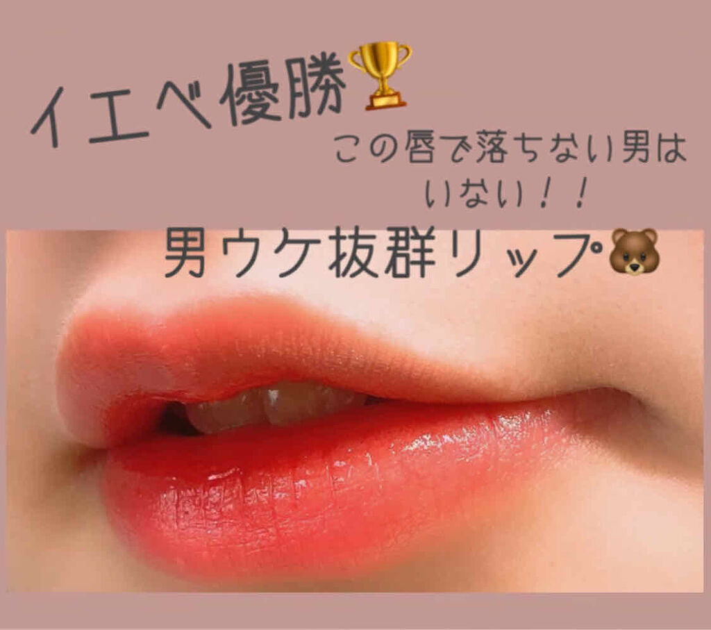 アピュー ジューシーパン スパークリングティント/A’pieu/口紅を使ったクチコミ（1枚目）