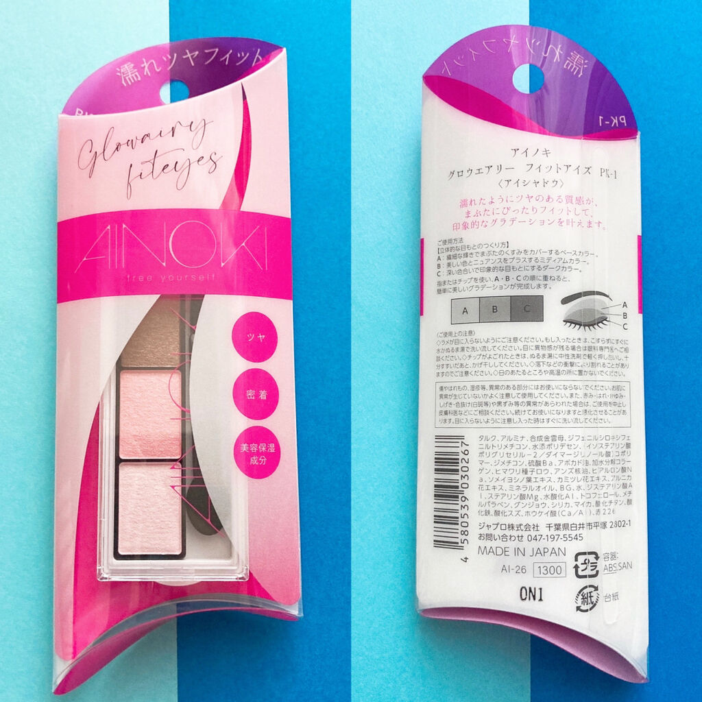グロウエアリーフィットアイズ/AINOKI/アイシャドウパレットを使ったクチコミ（2枚目）