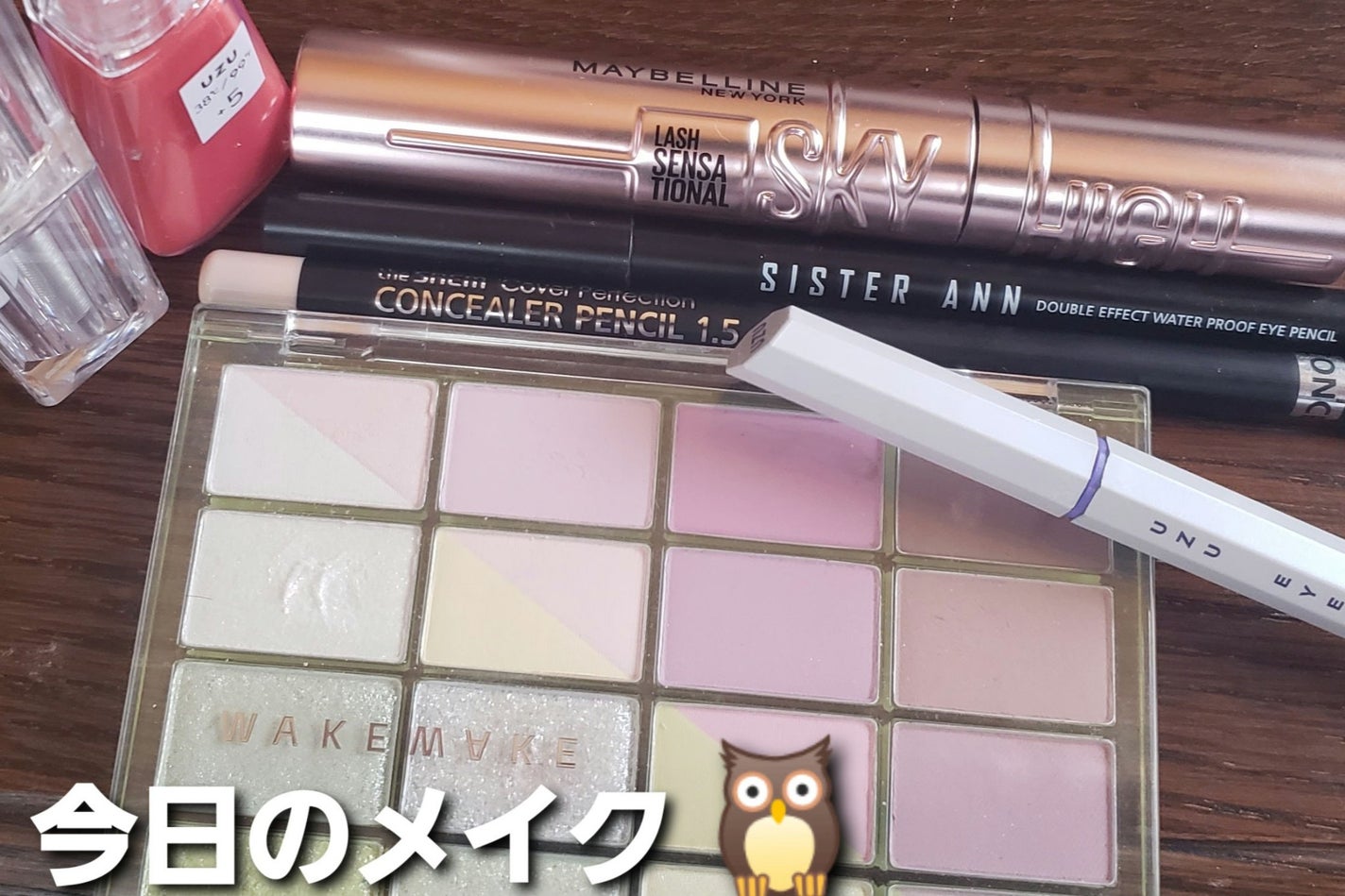 ウォータープルーフペンシルアイライナー/SISTER ANN/ペンシルアイライナーを使ったクチコミ(1枚目)