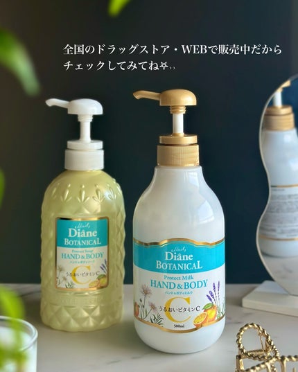 ハンド&ボディミルク プロテクト シトラスサボンの香り/ダイアン/ボディミルクを使ったクチコミ(6枚目)