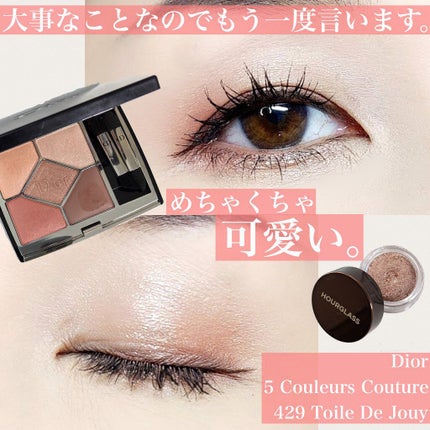 【旧】サンク クルール クチュール/Dior/アイシャドウパレットを使ったクチコミ(1枚目)