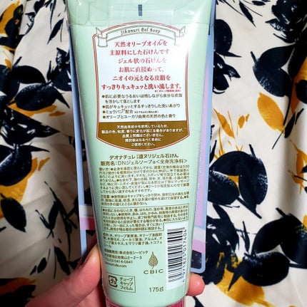 直ヌリジェル石けん/デオナチュレ/ボディソープを使ったクチコミ(2枚目)