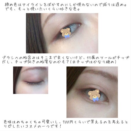 トーンアップアイシャドウ/CEZANNE/アイシャドウパレットを使ったクチコミ(3枚目)