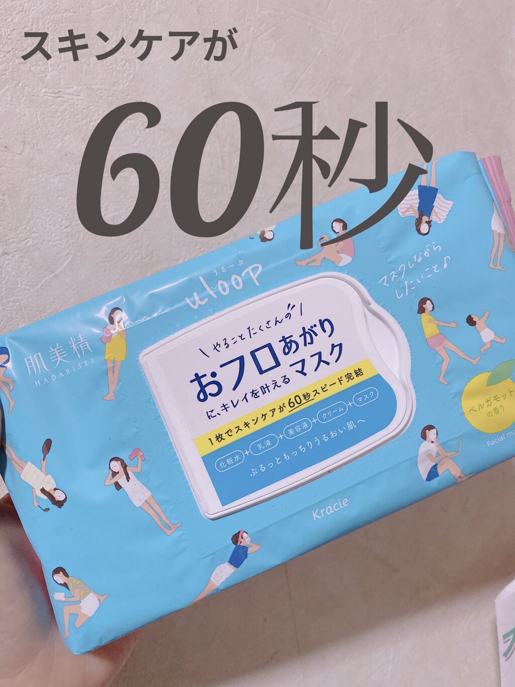 肌美精うるーぷ　おフロあがりマスク/肌美精/シートマスク・パックを使ったクチコミ（1枚目）