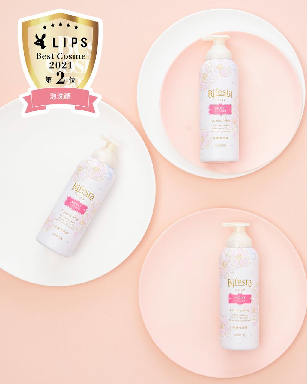 泡洗顔 セラムモイスト/ビフェスタ/泡洗顔を使ったクチコミ（1枚目）