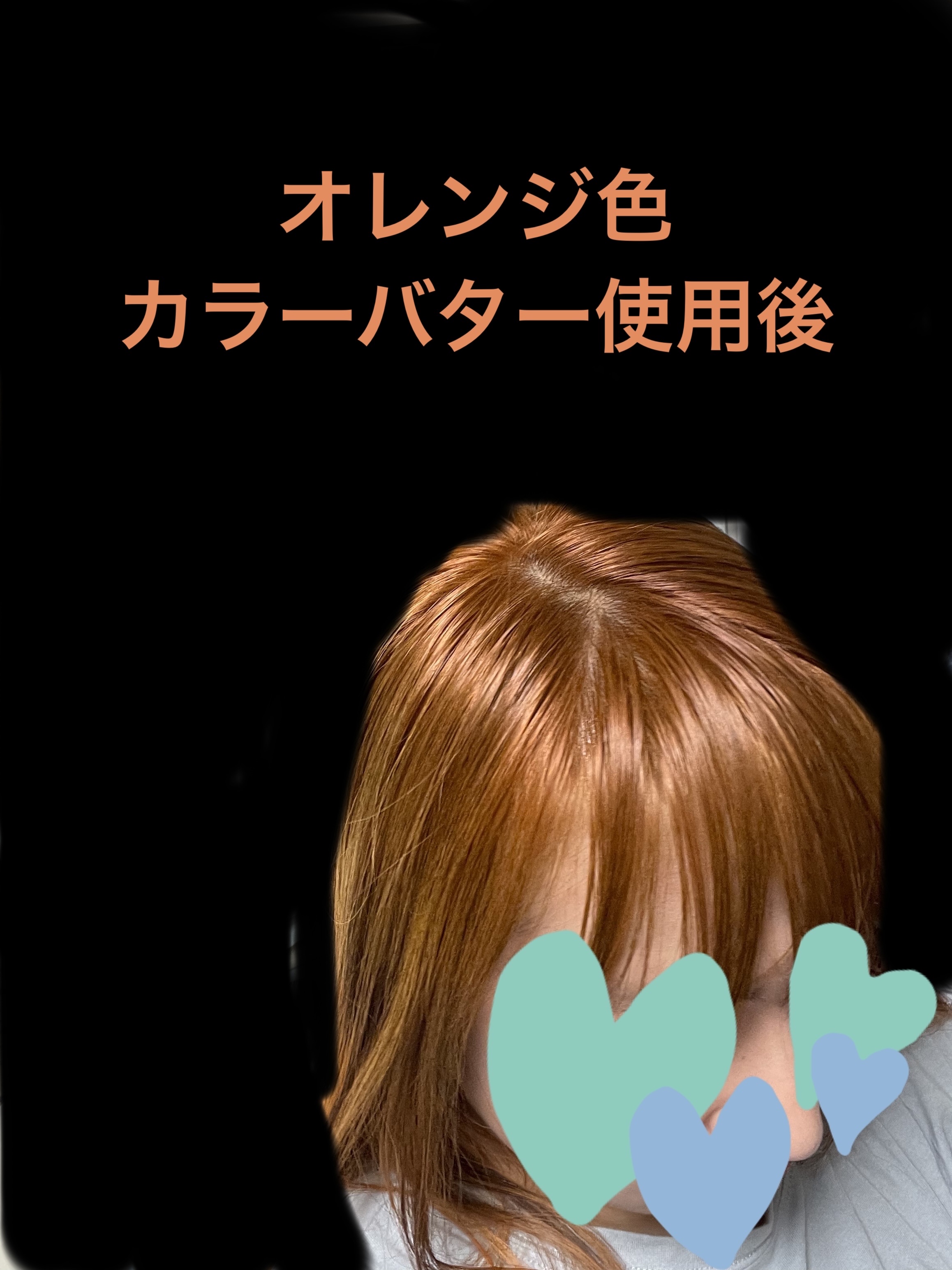 ベースアップブリーチ/ビューティーン/ブリーチ剤を使ったクチコミ（2枚目）