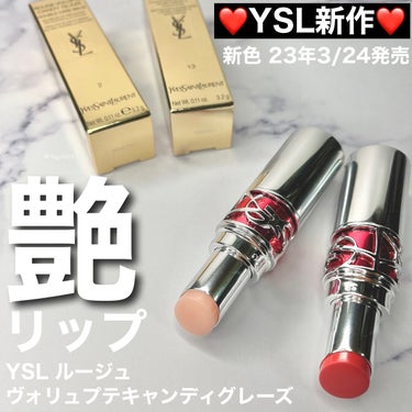 ルージュ ヴォリュプテ キャンディグレーズ /YVES SAINT LAURENT BEAUTE/口紅を使ったクチコミ（1枚目）