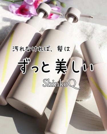 SQ アンチポリューションヘアオイル スイートブルームの香り/ShinkoQ/ヘアオイルを使ったクチコミ（1枚目）