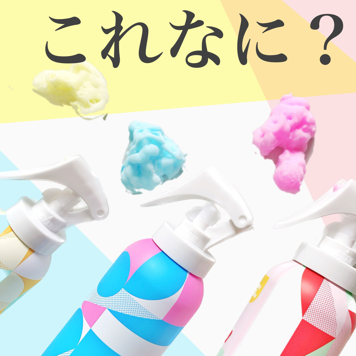 モコアート フォーミングスプレー ブルーベリーの香り/Mocoart/保湿系入浴剤を使ったクチコミ（1枚目）