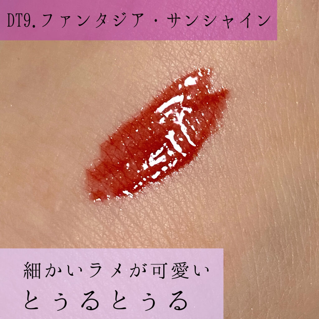 オーロラ デュイ ティント/MERZY/リップティントを使ったクチコミ（3枚目）