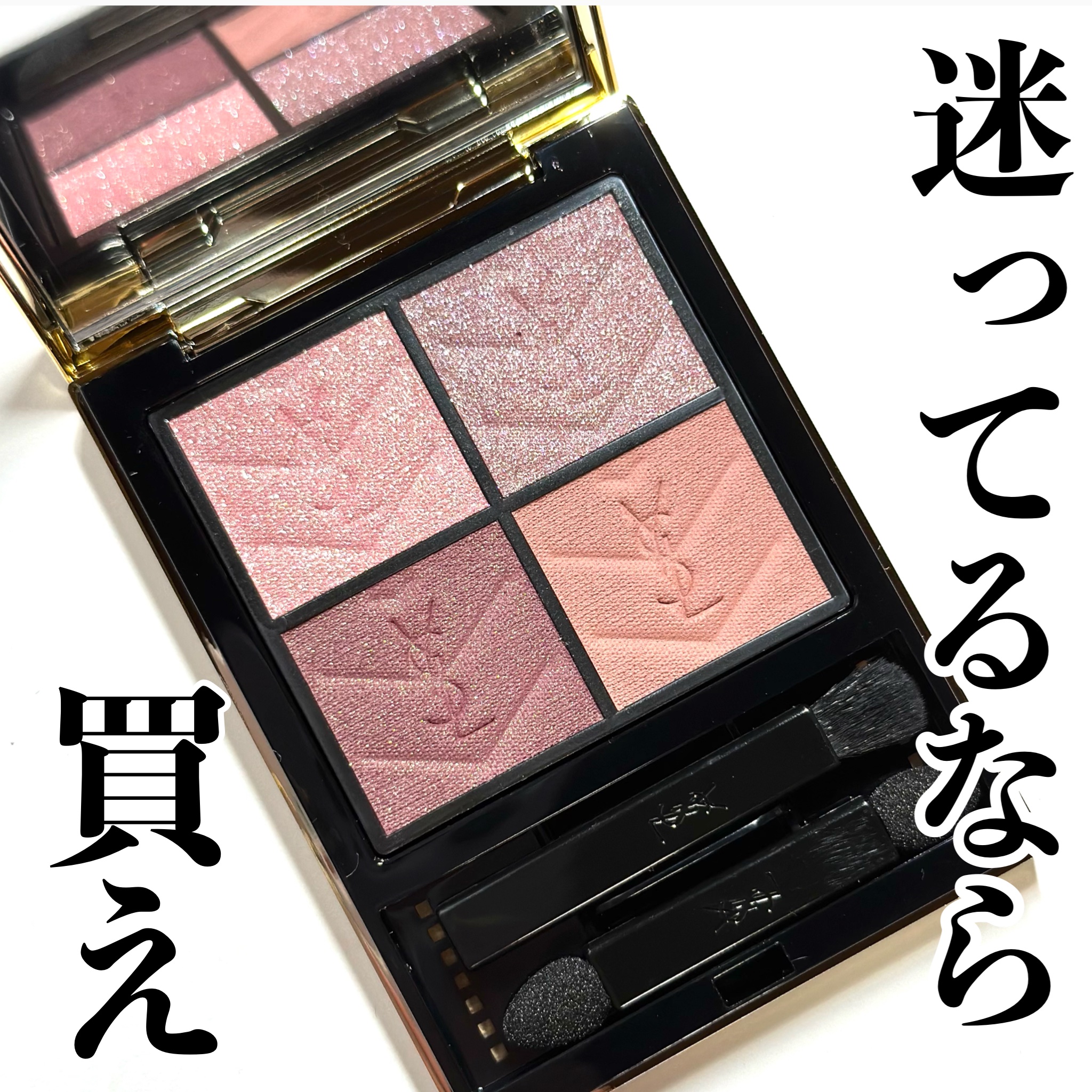 クチュール ミニ クラッチ/YVES SAINT LAURENT BEAUTE/アイシャドウパレットを使ったクチコミ（1枚目）