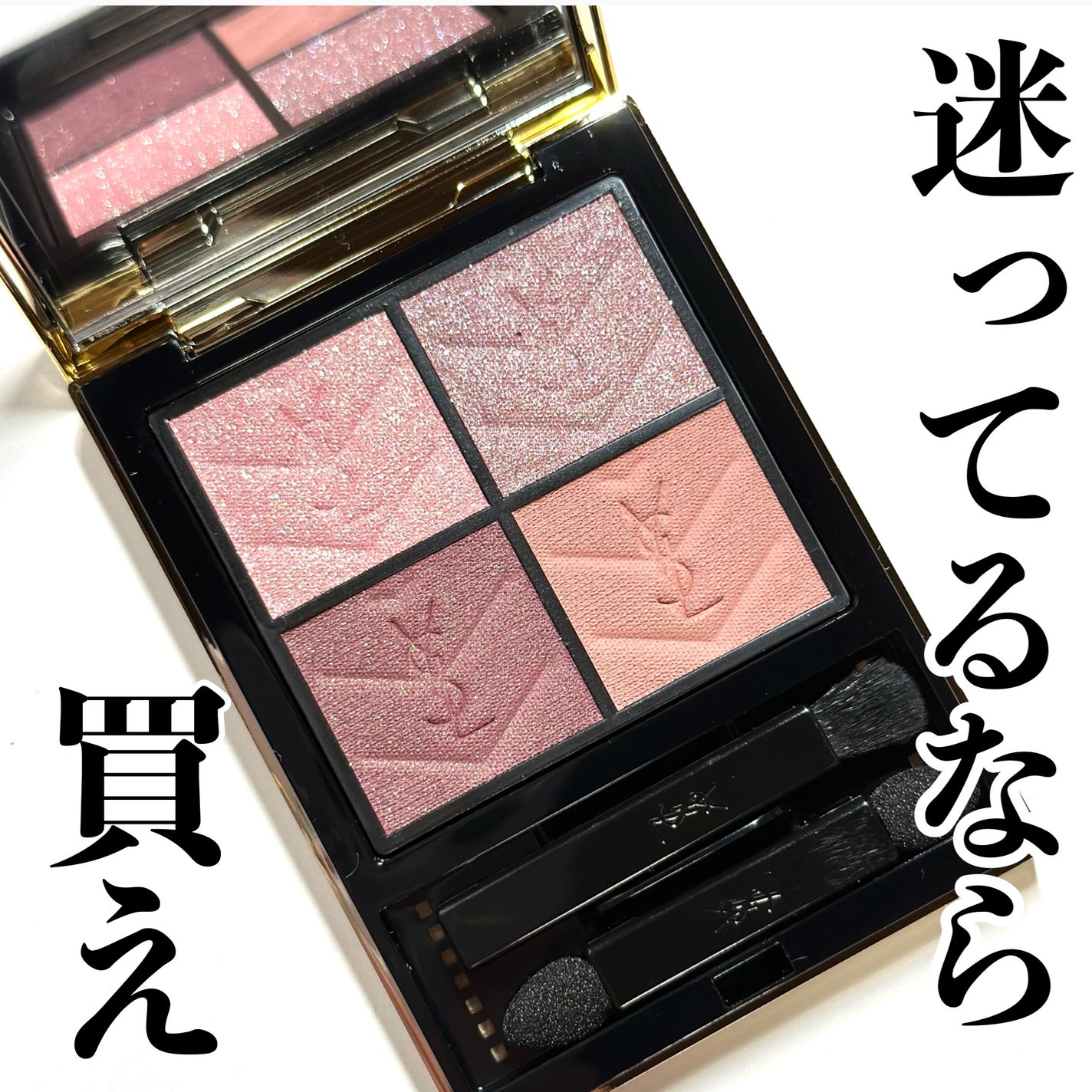 クチュール ミニ クラッチ/YVES SAINT LAURENT BEAUTE/アイシャドウパレットを使ったクチコミ(1枚目)