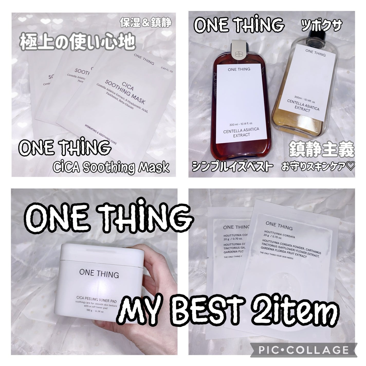 ツボクサ化粧水/ONE THING/化粧水を使ったクチコミ(1枚目)