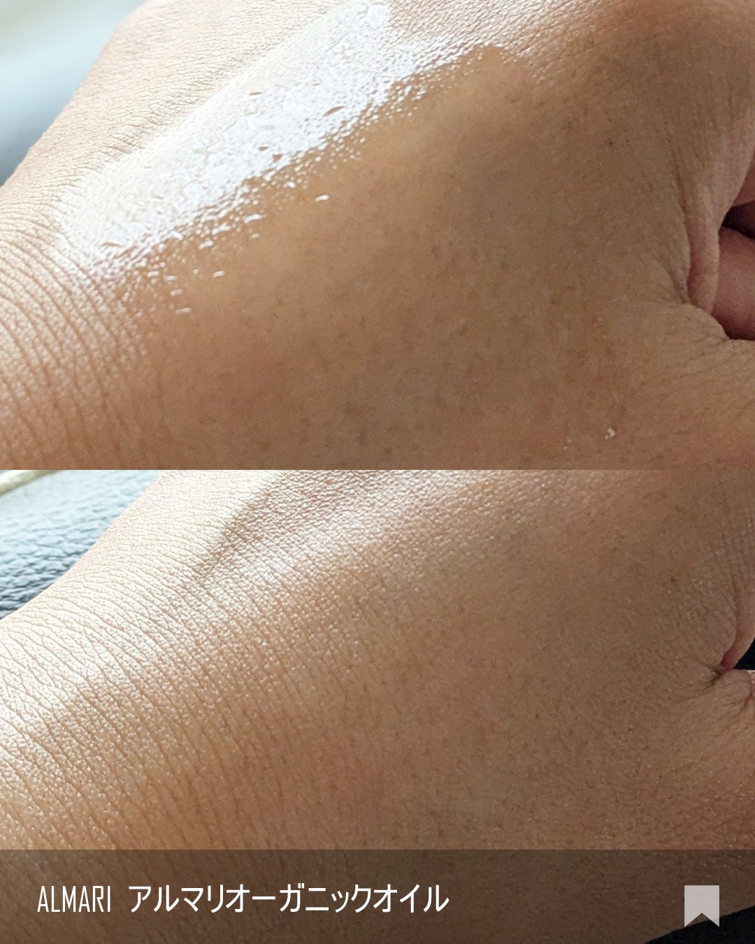 オーガニックオイル/アルマリ/ボディクリームを使ったクチコミ(4枚目)