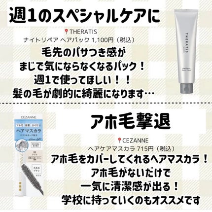 まとめ髪アレンジウォーター/マトメージュ/ヘアミストを使ったクチコミ(5枚目)