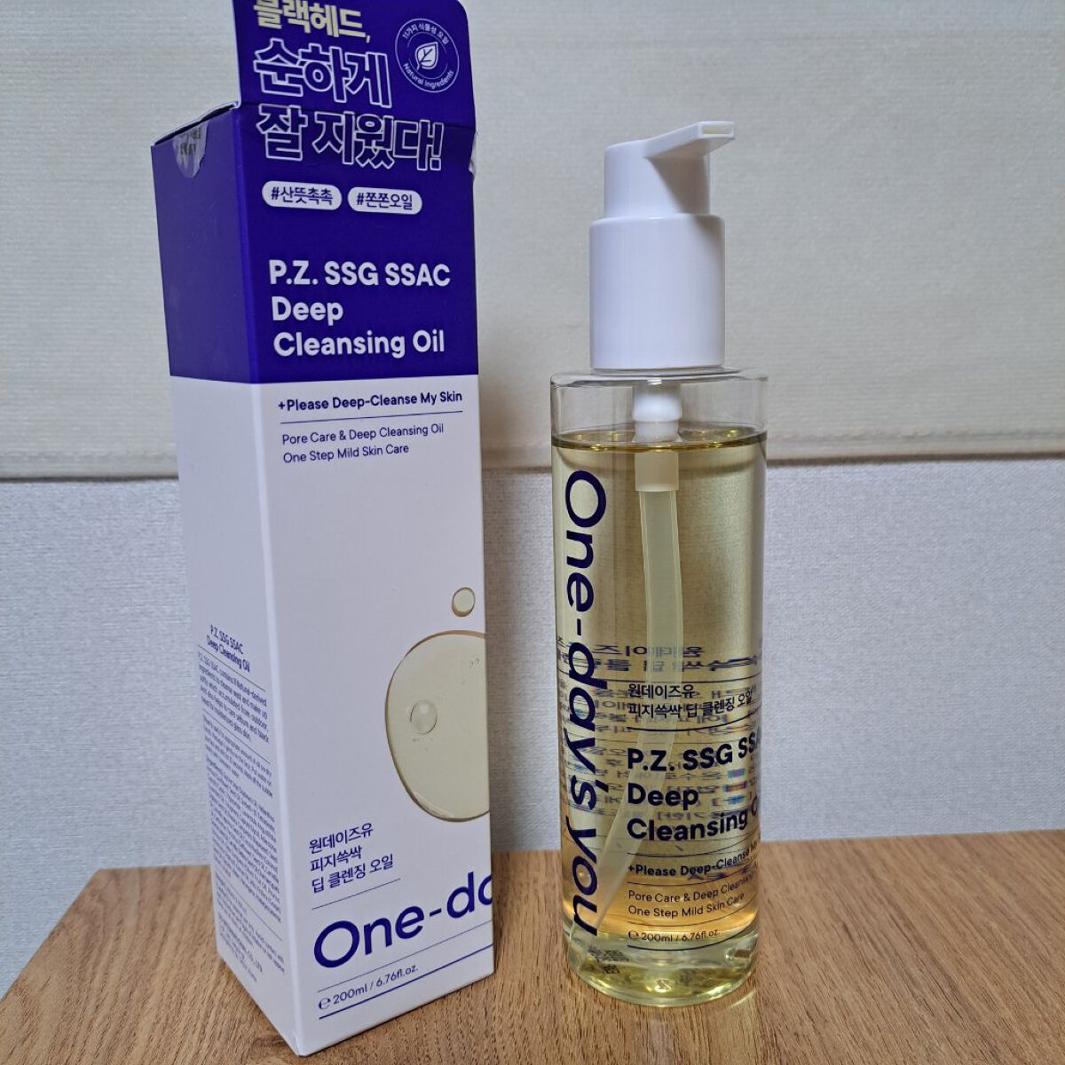 ワンデイズユー ディープクレンジグオイル/One-day's you/オイルクレンジングを使ったクチコミ（1枚目）