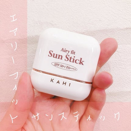 エアリーフィットサンスティック/KAHI/日焼け止めスティックを使ったクチコミ(1枚目)