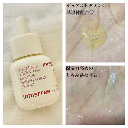 ビタC グリーンティーエンザイム ブライト セラム/innisfree/美容液を使ったクチコミ(2枚目)