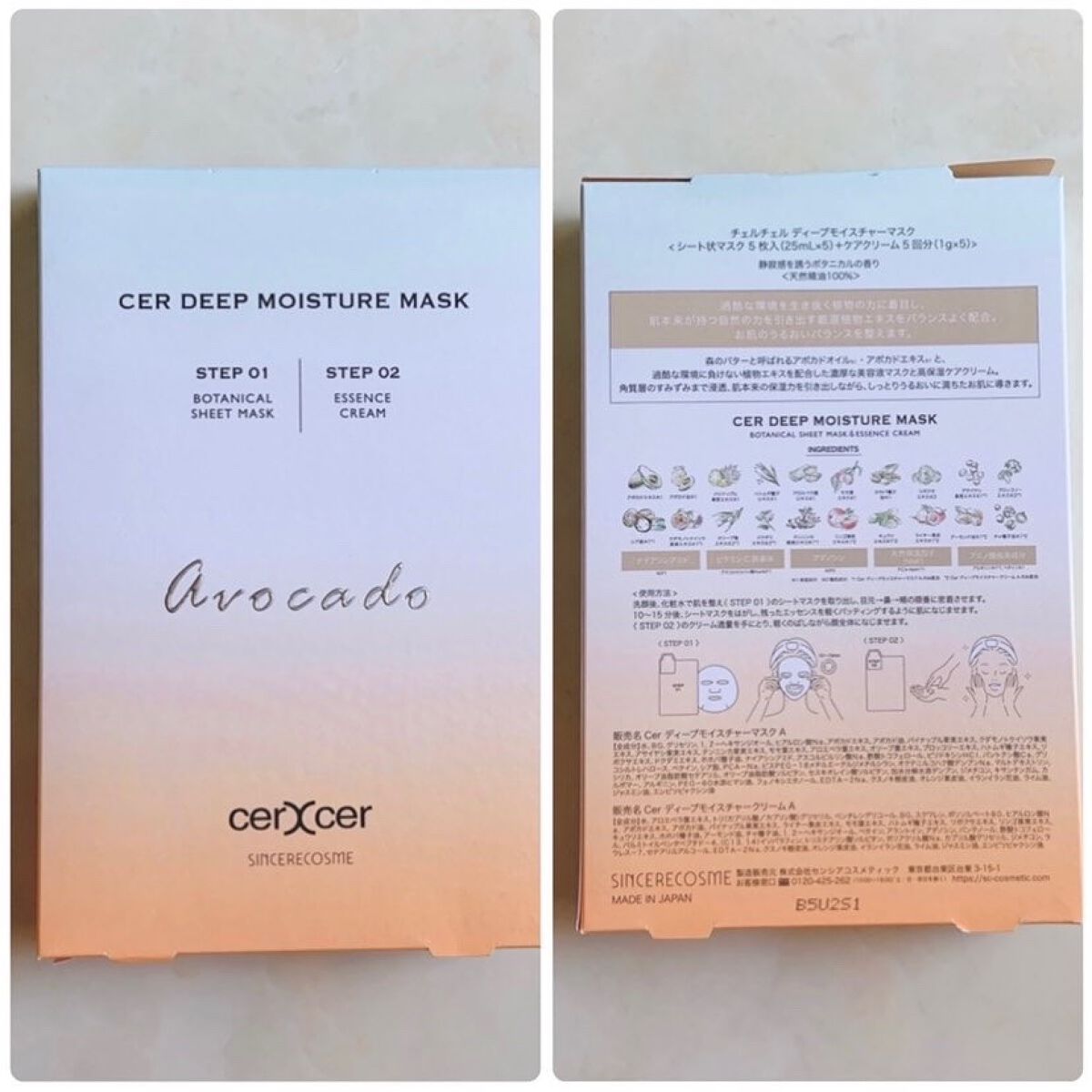 ディープモイスチャー マスク (ケアクリーム付き)/cerXcer/シートマスク・パックを使ったクチコミ(2枚目)