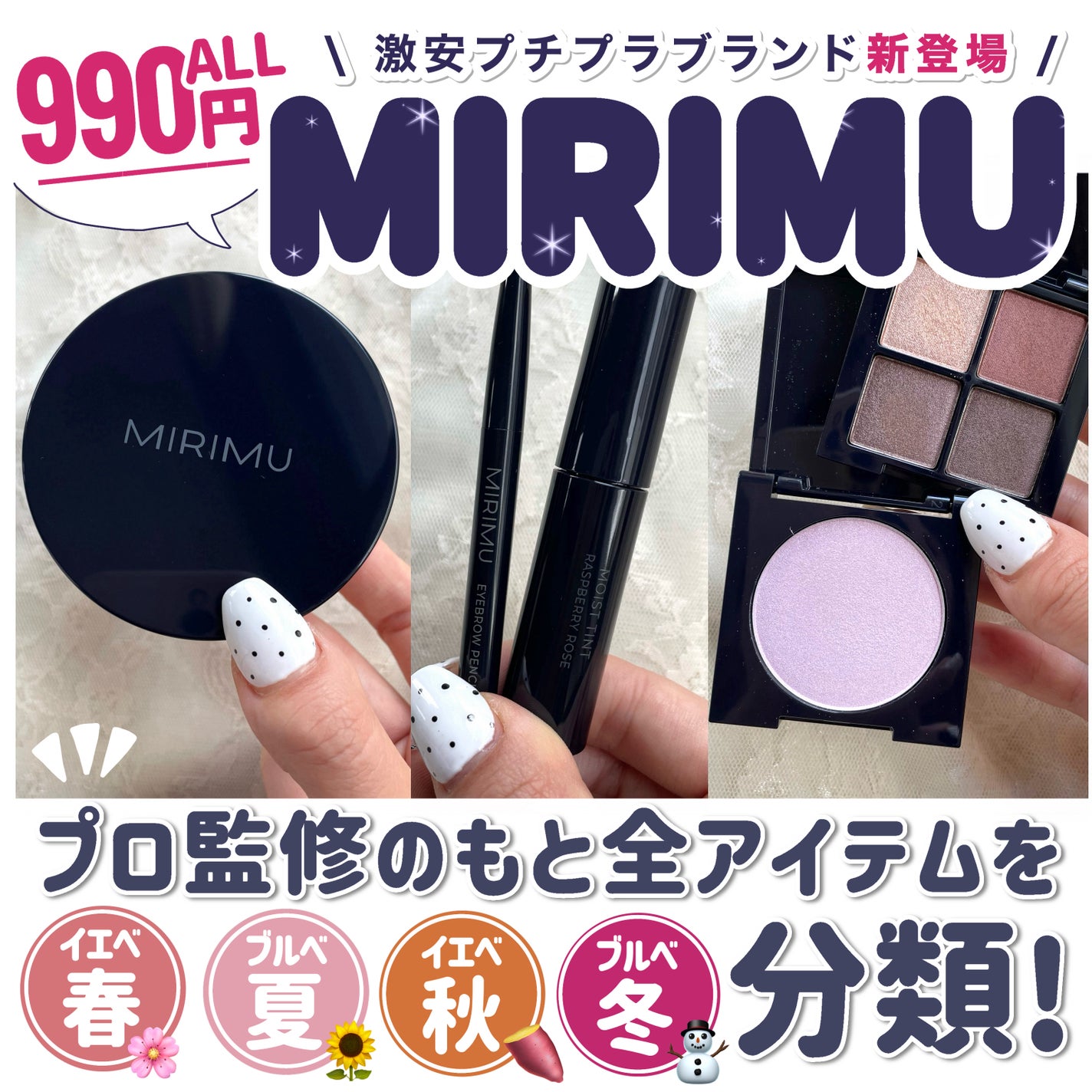 アイシャドウパレット/MIRIMU/アイシャドウパレットを使ったクチコミ(1枚目)